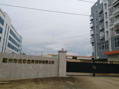 宏泰包装 专业包装材料解决方案的领先者