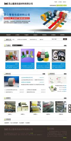 昆山芸美包装材料 匠心品质与数字化风采的交融——中企动力网站鉴赏